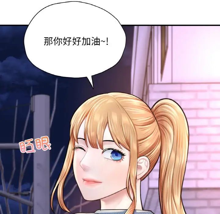 成为人上人 - 第18話72.jpg,成为人上人 - 第18話72,成为人上人 - 第18話