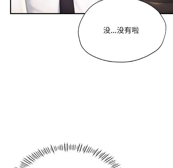 成为人上人 - 第18話98.jpg,成为人上人 - 第18話98,成为人上人 - 第18話