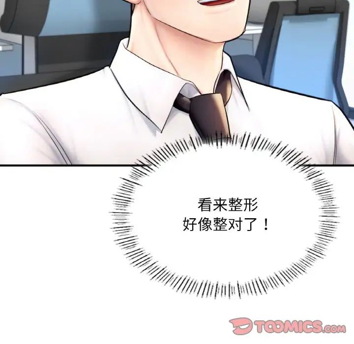成为人上人 - 第18話100.jpg,成为人上人 - 第18話100,成为人上人 - 第18話