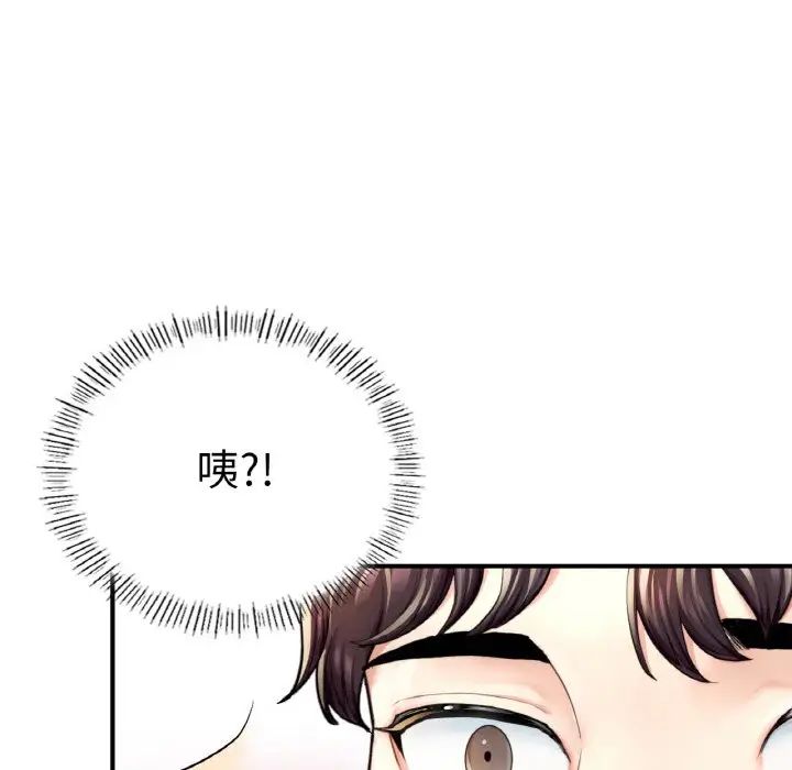 成为人上人第18話