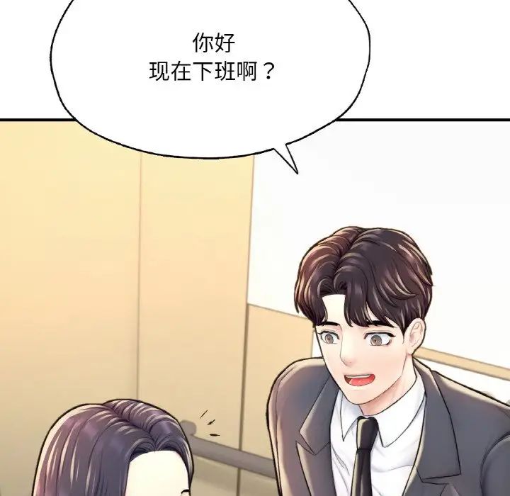 成为人上人 - 第18話123.jpg,成为人上人 - 第18話123,成为人上人 - 第18話