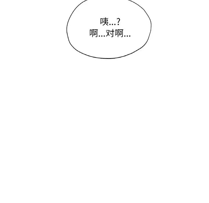成为人上人 - 第18話125.jpg,成为人上人 - 第18話125,成为人上人 - 第18話
