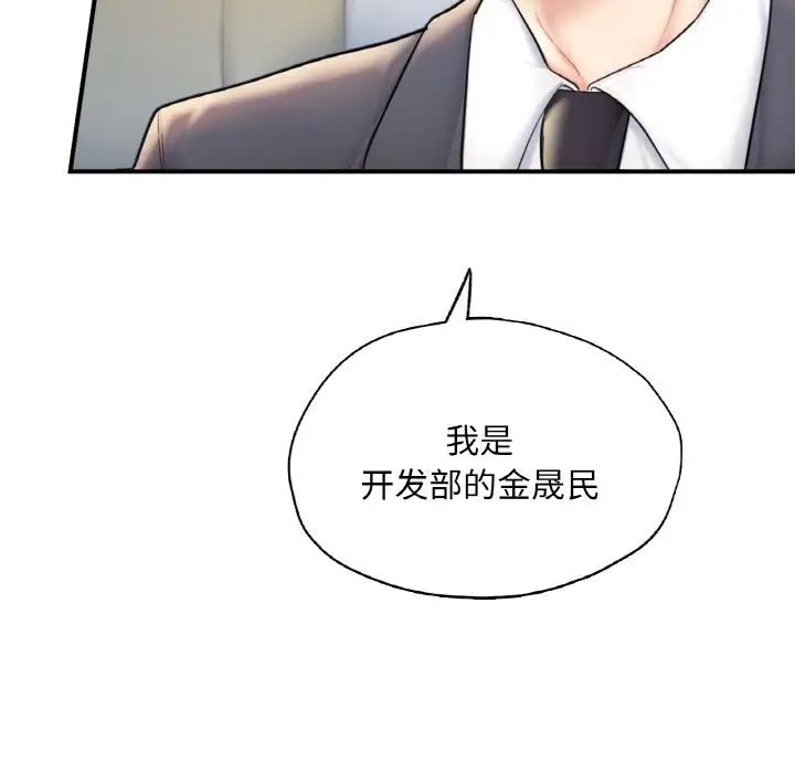 成为人上人 - 第18話130.jpg,成为人上人 - 第18話130,成为人上人 - 第18話