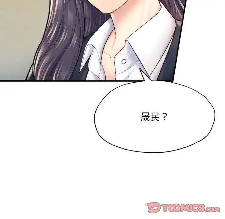 成为人上人 - 第18話132.jpg,成为人上人 - 第18話132,成为人上人 - 第18話