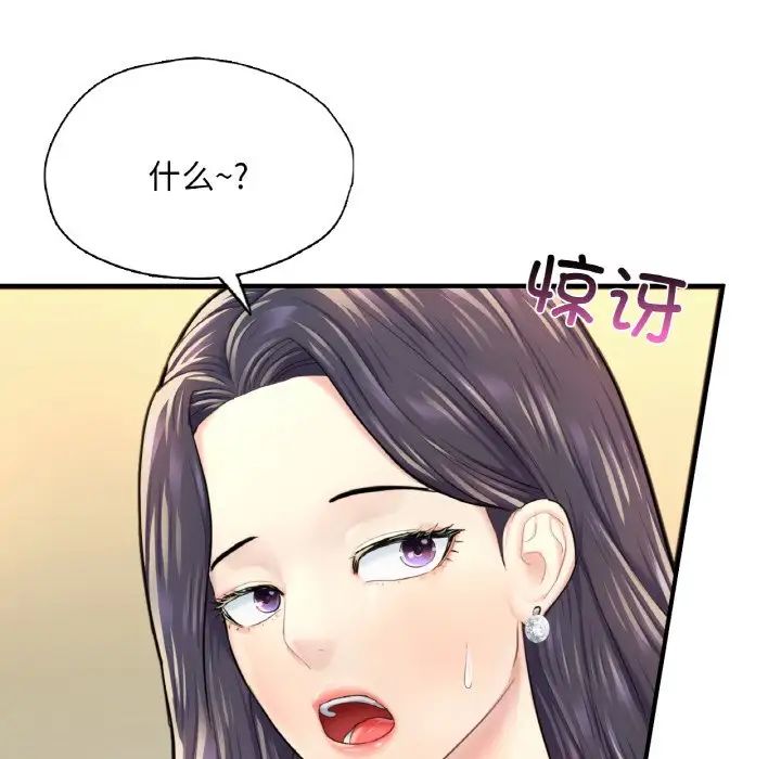 成为人上人 - 第18話131.jpg,成为人上人 - 第18話131,成为人上人 - 第18話