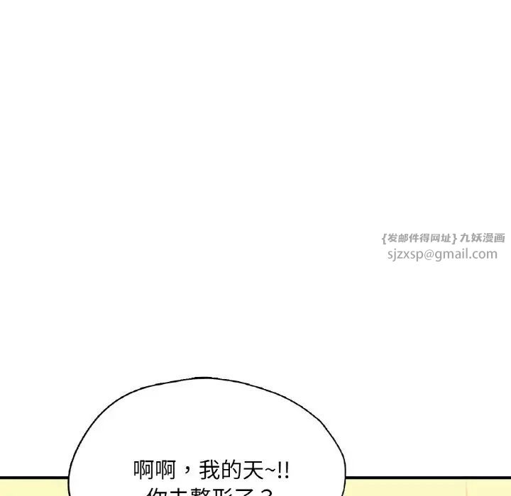 成为人上人 - 第18話133.jpg,成为人上人 - 第18話133,成为人上人 - 第18話