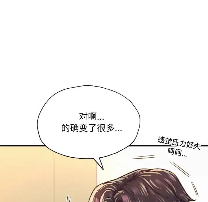 成为人上人 - 第18話136.jpg,成为人上人 - 第18話136,成为人上人 - 第18話