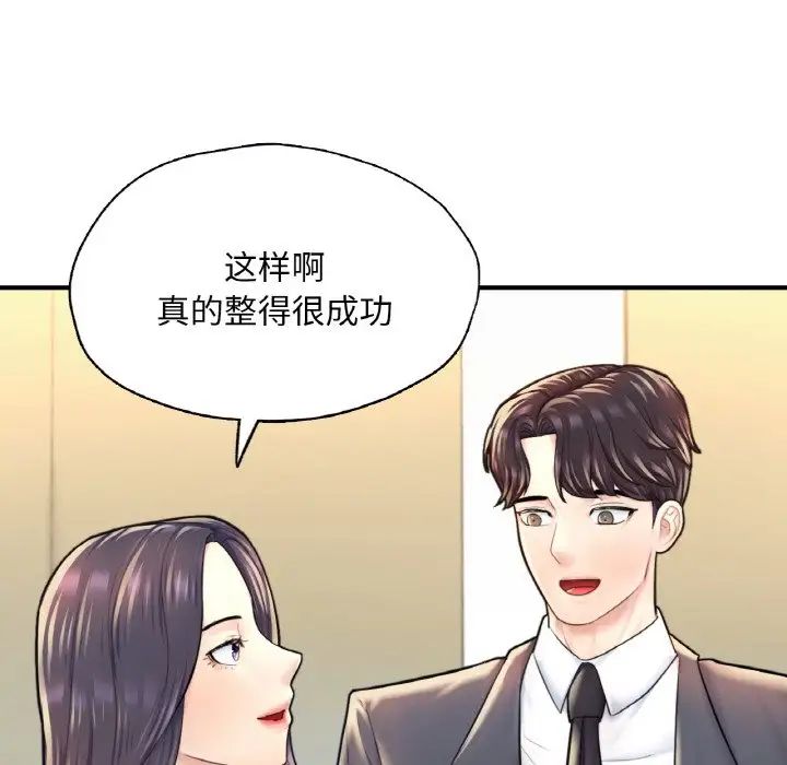 成为人上人第18話