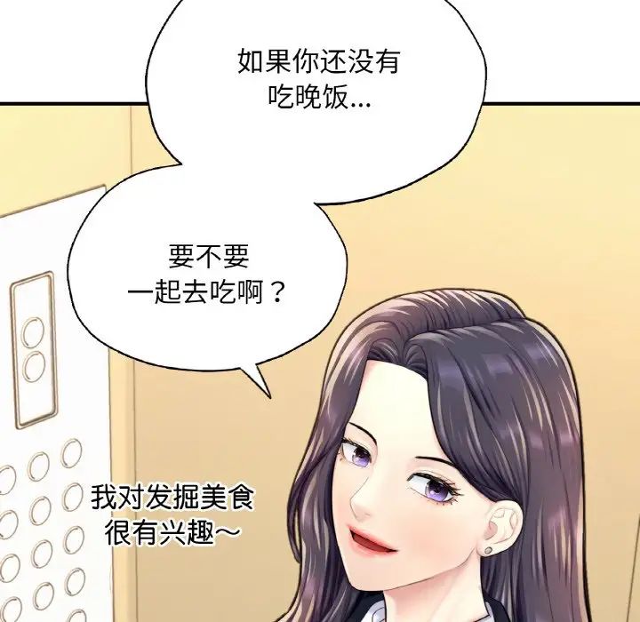 成为人上人 - 第18話146.jpg,成为人上人 - 第18話146,成为人上人 - 第18話