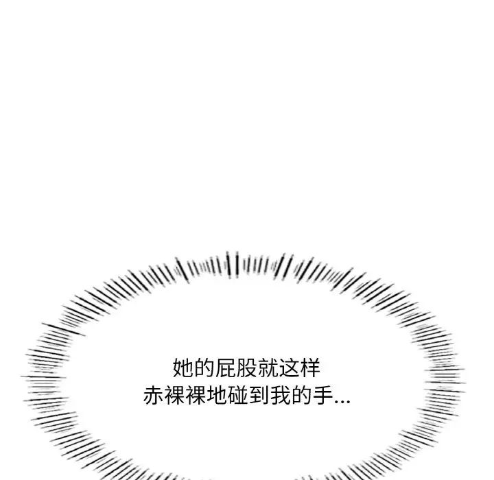 成为人上人 - 第18話161.jpg,成为人上人 - 第18話161,成为人上人 - 第18話