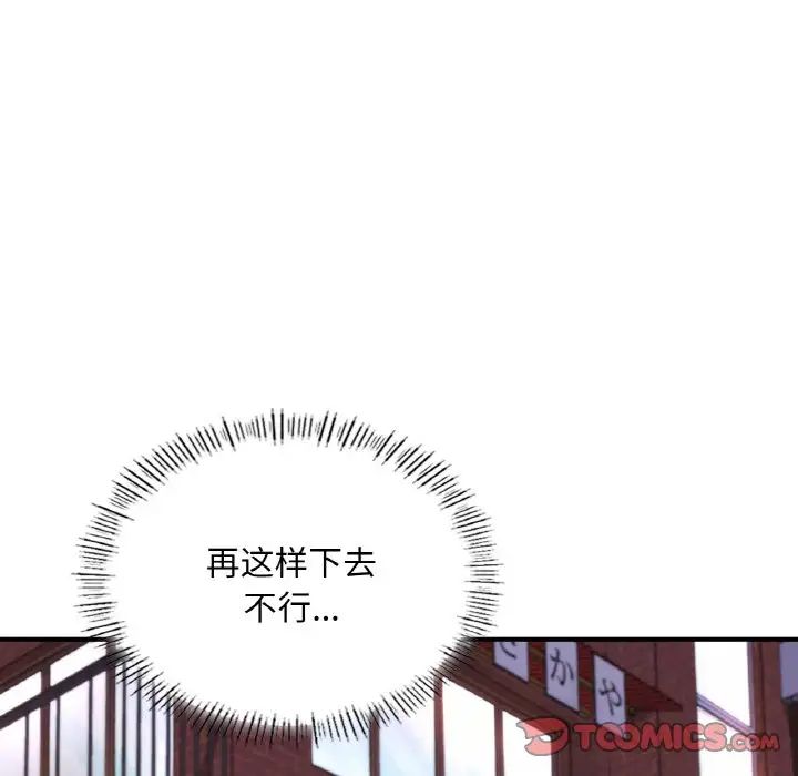 成为人上人 - 第18話164.jpg,成为人上人 - 第18話164,成为人上人 - 第18話