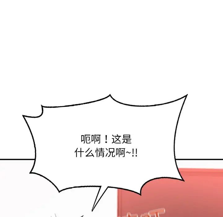 成为人上人 - 第18話184.jpg,成为人上人 - 第18話184,成为人上人 - 第18話