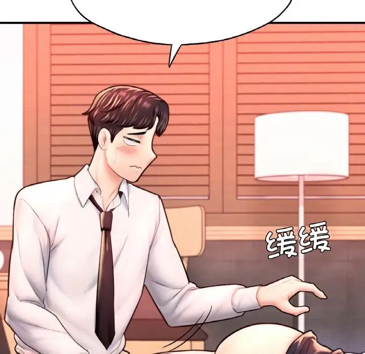 成为人上人第18話