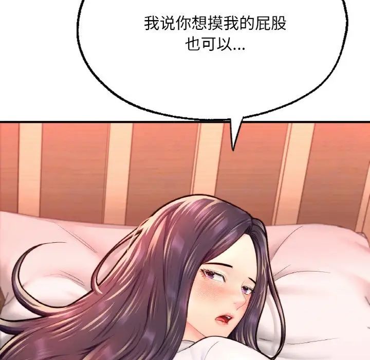 成为人上人 - 第18話207.jpg,成为人上人 - 第18話207,成为人上人 - 第18話