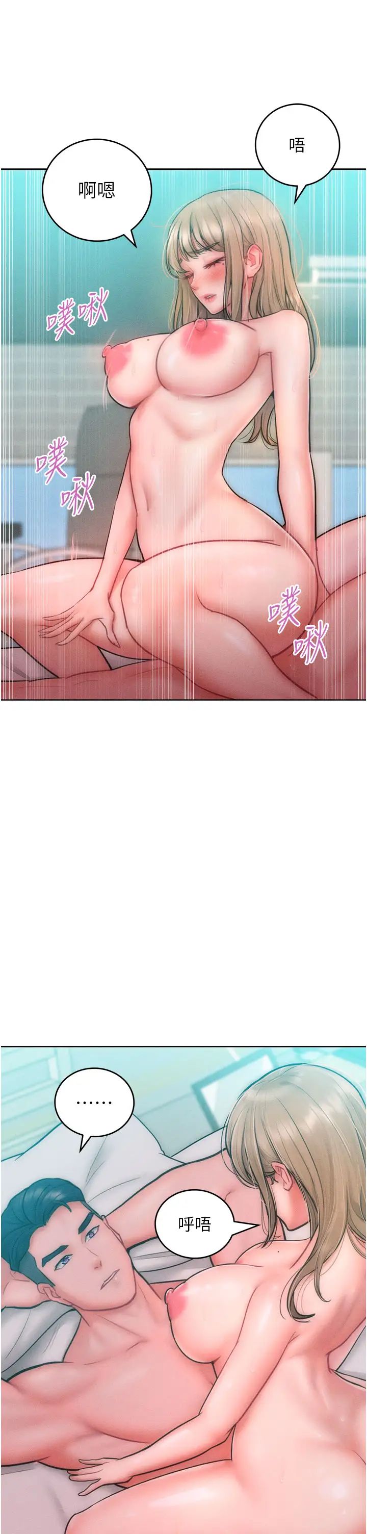 让傲慢女屈服的一百种方法第26話-變成洩慾工具的鮑鮑