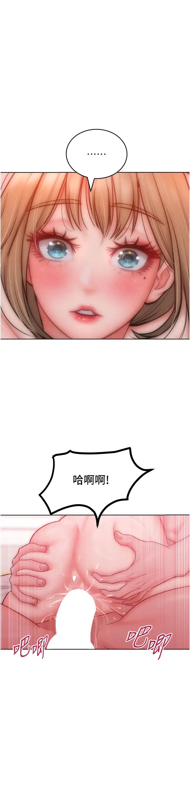 让傲慢女屈服的一百种方法第26話-變成洩慾工具的鮑鮑