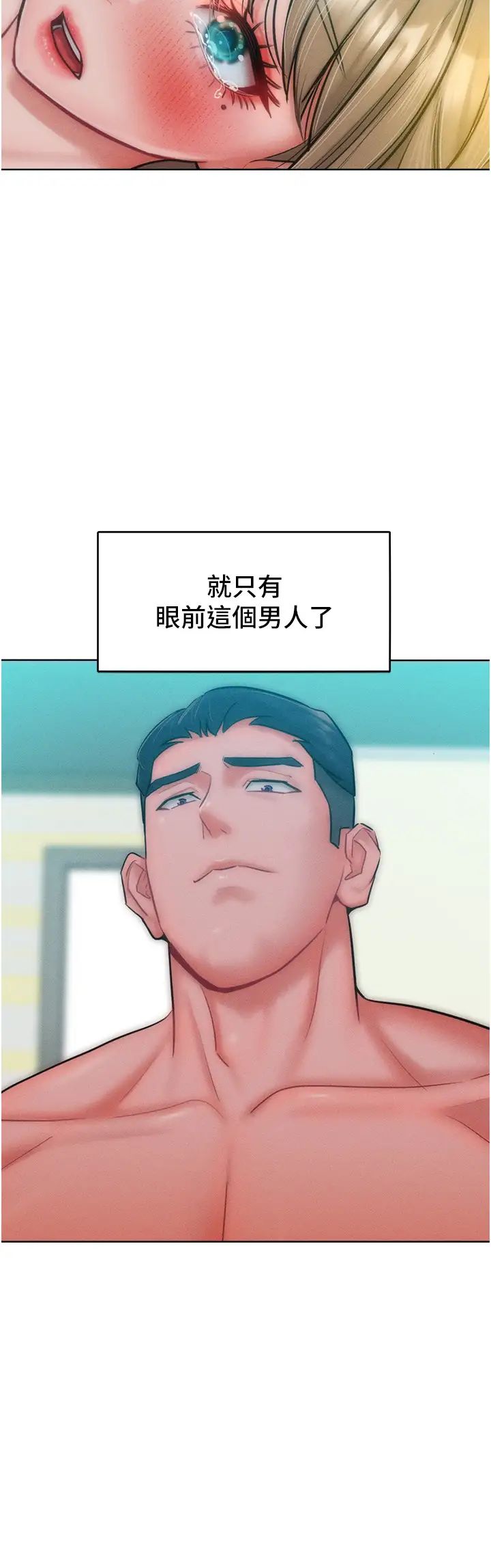 让傲慢女屈服的一百种方法第26話-變成洩慾工具的鮑鮑