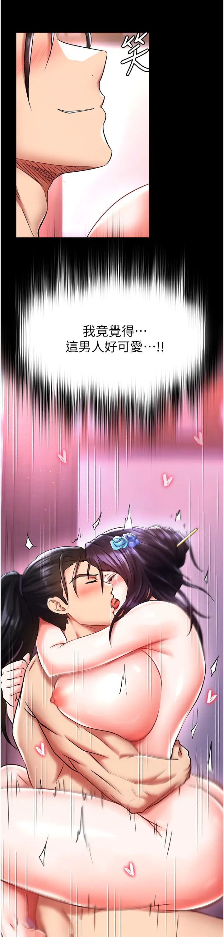 色鵰英雄传:一捅天下第43話-捨棄夫君,成為我的人吧!