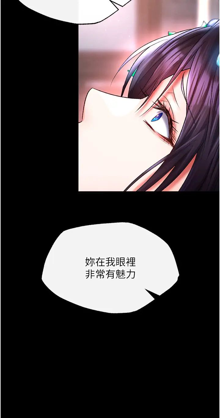 色鵰英雄传:一捅天下第43話-捨棄夫君,成為我的人吧!