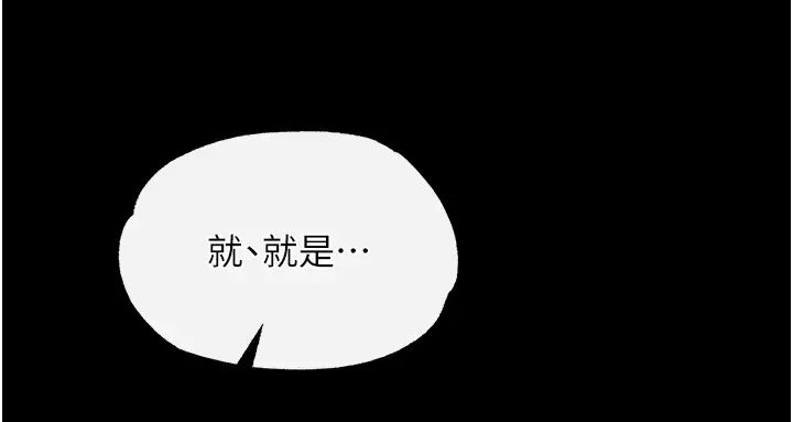 色鵰英雄传:一捅天下第43話-捨棄夫君,成為我的人吧!