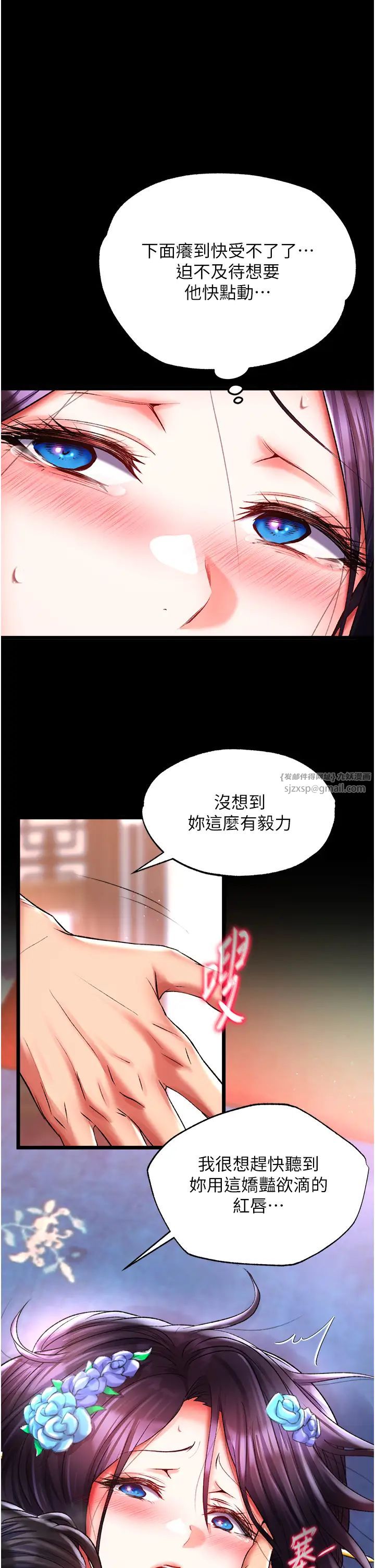色鵰英雄传:一捅天下第43話-捨棄夫君,成為我的人吧!