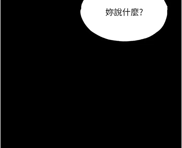 色鵰英雄传:一捅天下第43話-捨棄夫君,成為我的人吧!