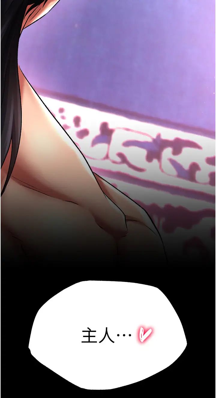 色鵰英雄传:一捅天下第43話-捨棄夫君,成為我的人吧!