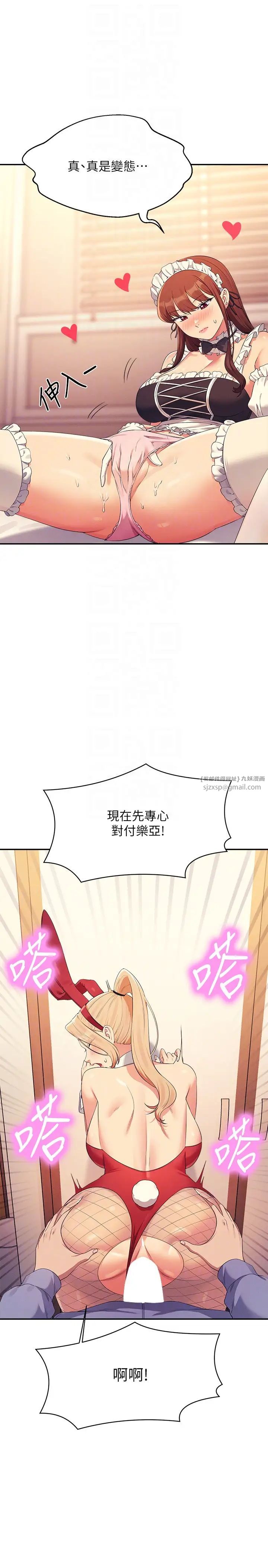 谁说理组没正妹第143話-有人在旁邊看就變更緊瞭
