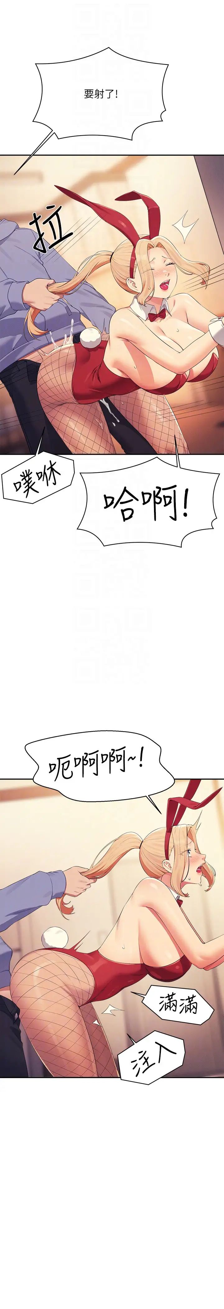 谁说理组没正妹第143話-有人在旁邊看就變更緊瞭