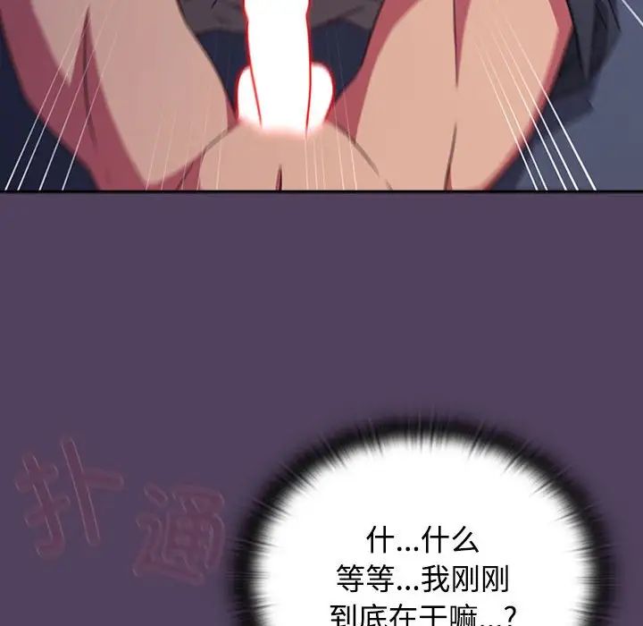 受害者联盟第32話