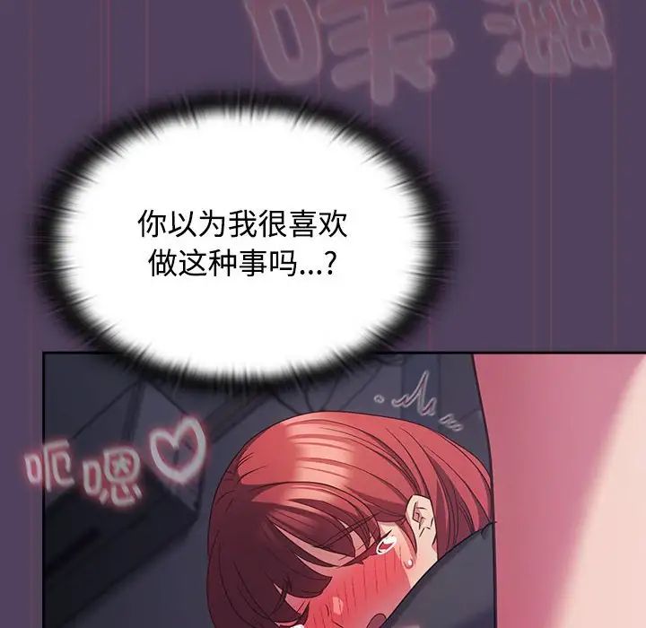 受害者联盟第32話