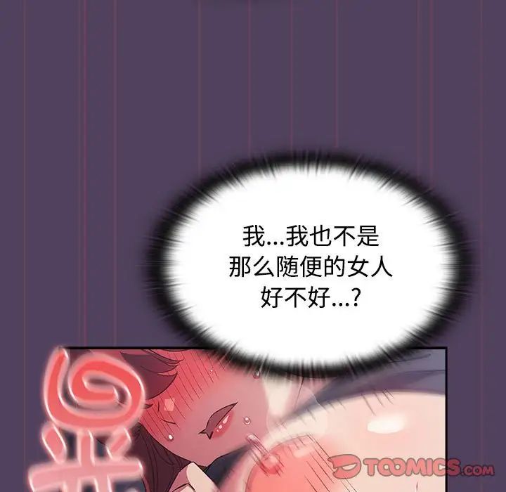 受害者联盟第32話