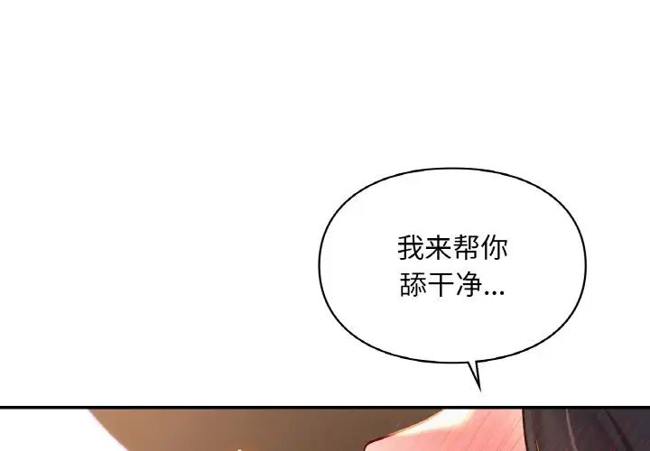 爱的游乐园第24話