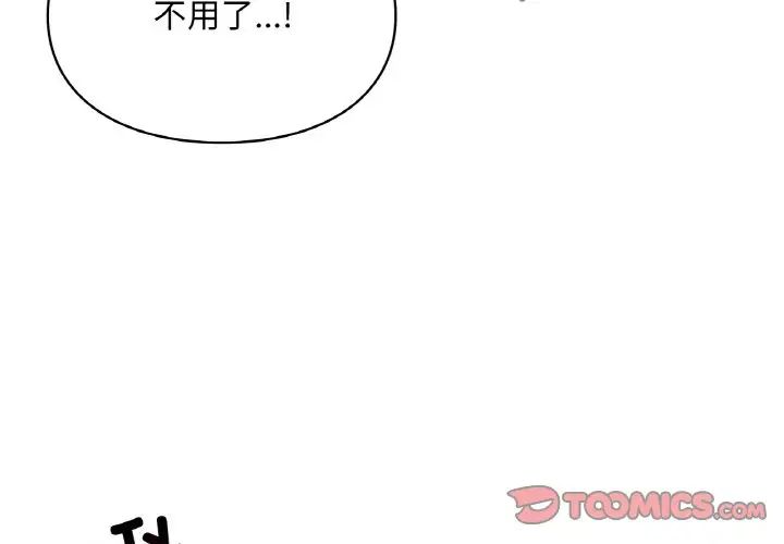爱的游乐园第24話