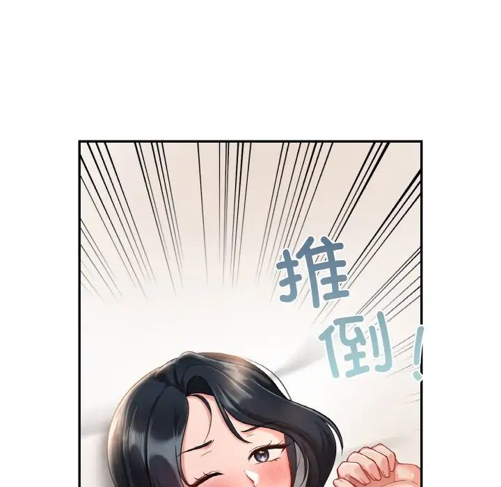 爱的游乐园第24話