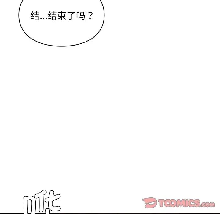 爱的游乐园第24話