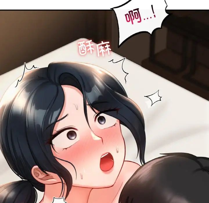 爱的游乐园第24話