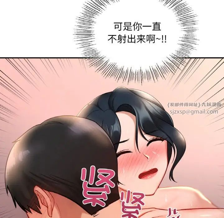 爱的游乐园第24話