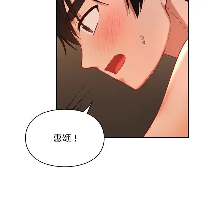 爱的游乐园第24話