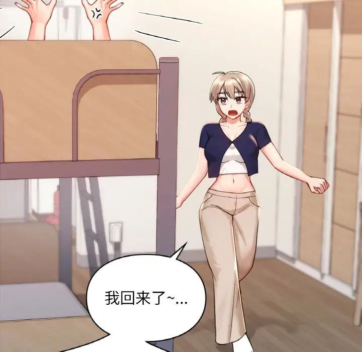 爱的游乐园第24話