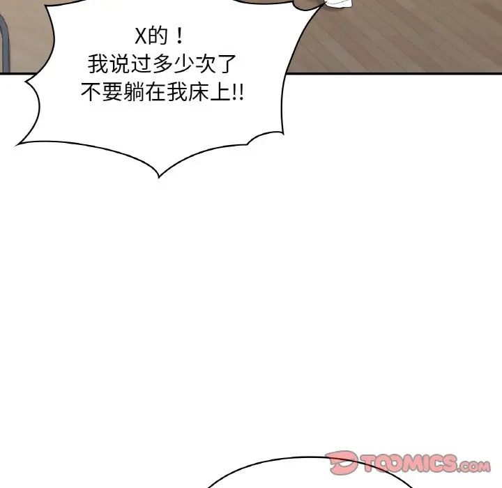 爱的游乐园第24話