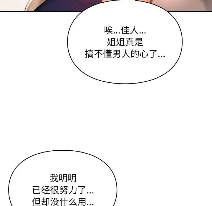 爱的游乐园第24話