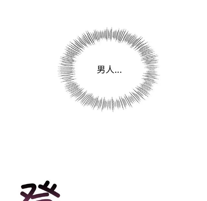 爱的游乐园第24話