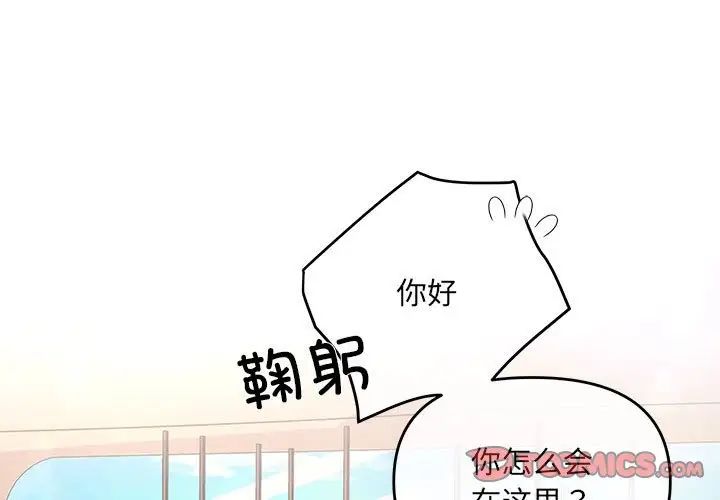 协议关系第6話