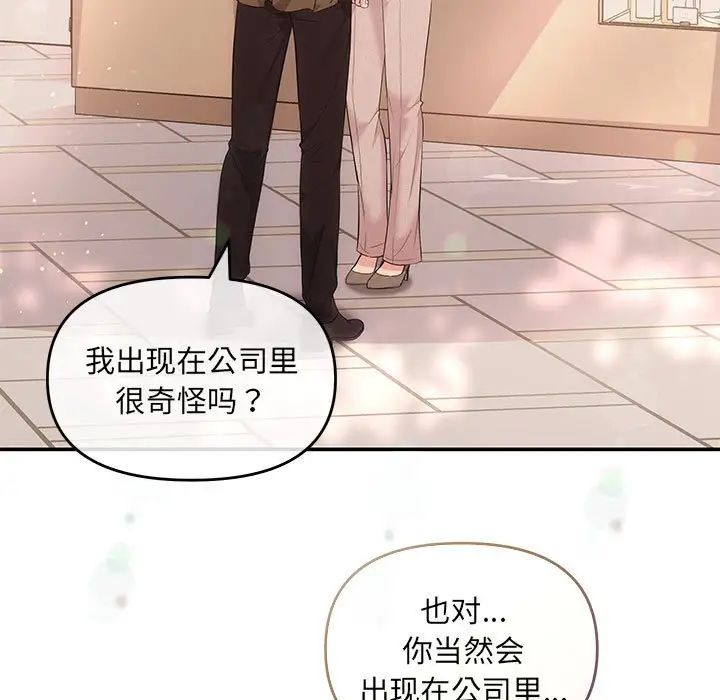 协议关系 - 第6話5.jpg,协议关系 - 第6話5,协议关系 - 第6話