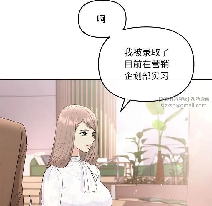 协议关系 - 第6話7.jpg,协议关系 - 第6話7,协议关系 - 第6話
