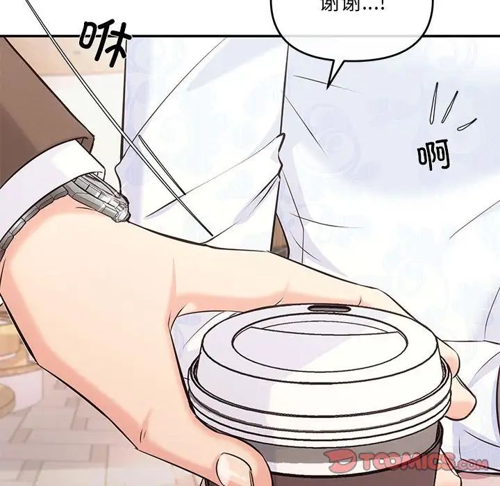 协议关系 - 第6話9.jpg,协议关系 - 第6話9,协议关系 - 第6話