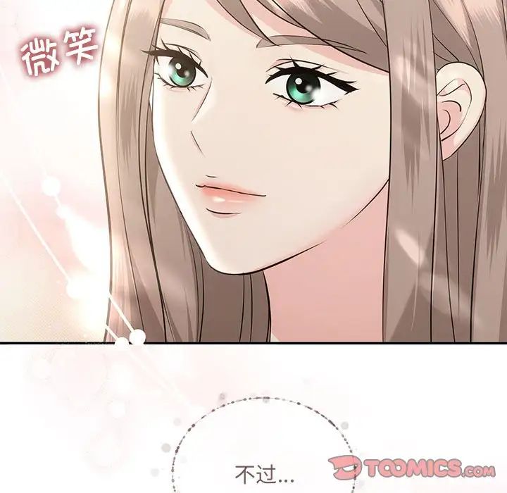 协议关系 - 第6話15.jpg,协议关系 - 第6話15,协议关系 - 第6話