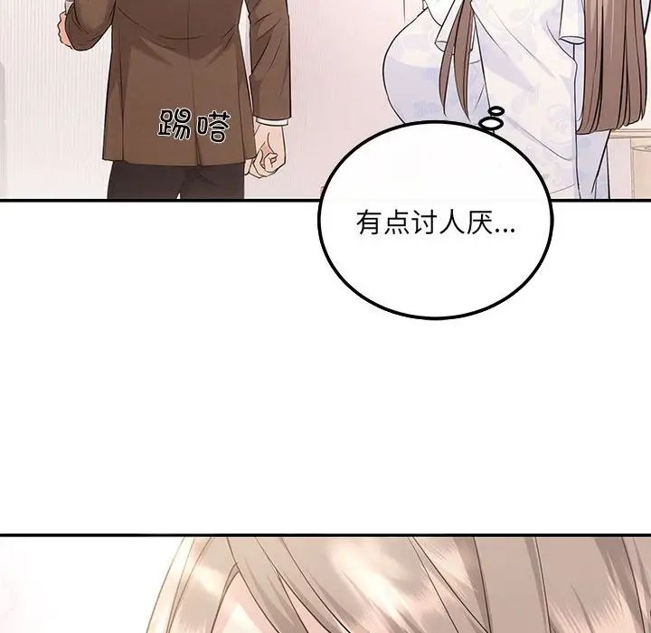 协议关系 - 第6話14.jpg,协议关系 - 第6話14,协议关系 - 第6話