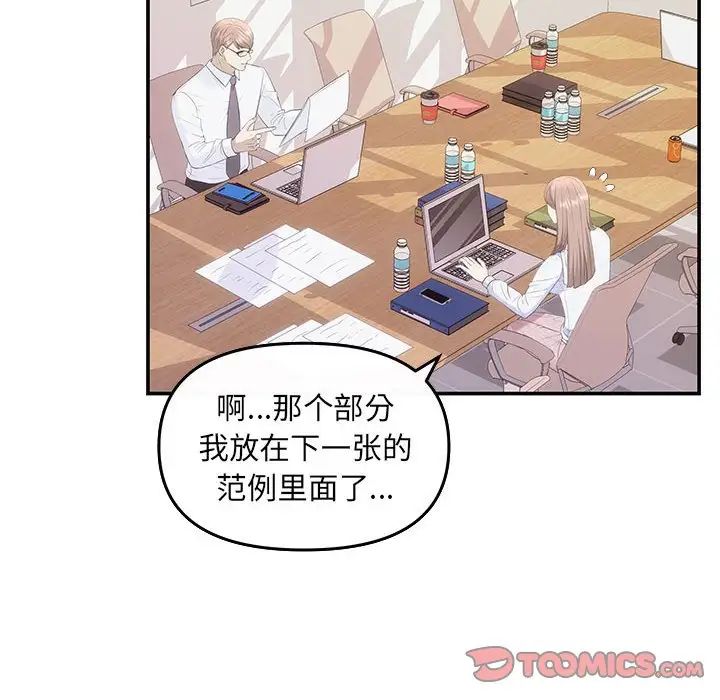 协议关系 - 第6話21.jpg,协议关系 - 第6話21,协议关系 - 第6話